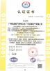Guangzhou DongAo Electrical Co., Ltd. Certifications