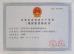 Guangdong Jingzhongjing Industrial Painting Equipments Co., Ltd. Certifications