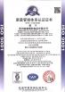 Suzhou Tantara Plastic Products Co.,Ltd Certifications