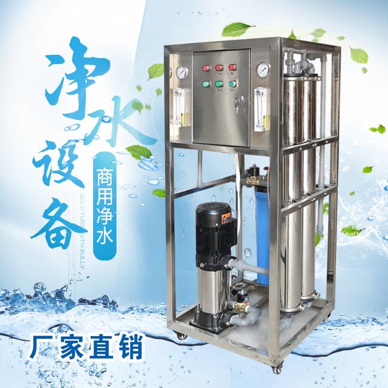 China 12000LPH Automatic Aqua Pure Reverse Osmosis System SS304 on sale