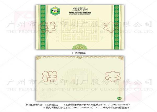 Quality Durable Diploma Certificate Printing , Hot Stamping Degree Certificate Printing for sale