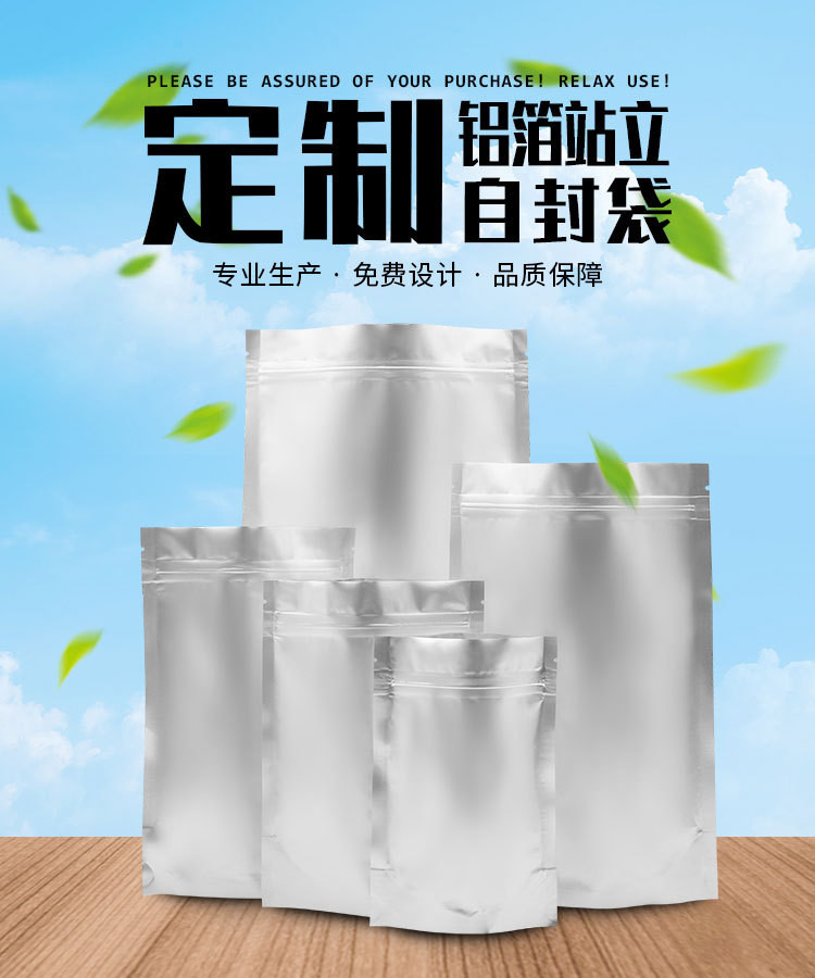 Cheap Good Barrier 80-200micron Aluminum Foil Packaging Bags Light Smell Proof wholesale
