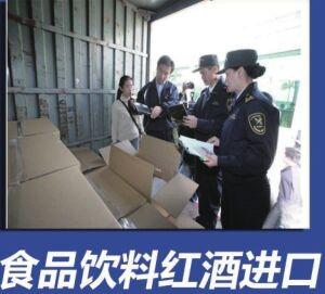 China China customs clearing agent in gerneral trade agents-China customs agent on sale