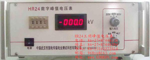 Quality Industrial Frequency Peak-Voltmeter for sale