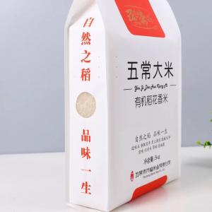 Cheap Rice Packaging Bags Vacuum Packaging Bags NYLON / LLDPE 5KG / food grade packaging bags wholesale