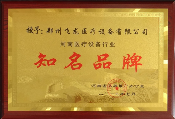 Zhengzhou Feilong Medical Equipment Co., Ltd Certifications