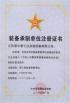 Guangdong Jingzhongjing Industrial Painting Equipments Co., Ltd. Certifications