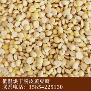 Cheap Peeled Soybean Organic Roasted Bean Powder 200-300 Mesh For Food wholesale