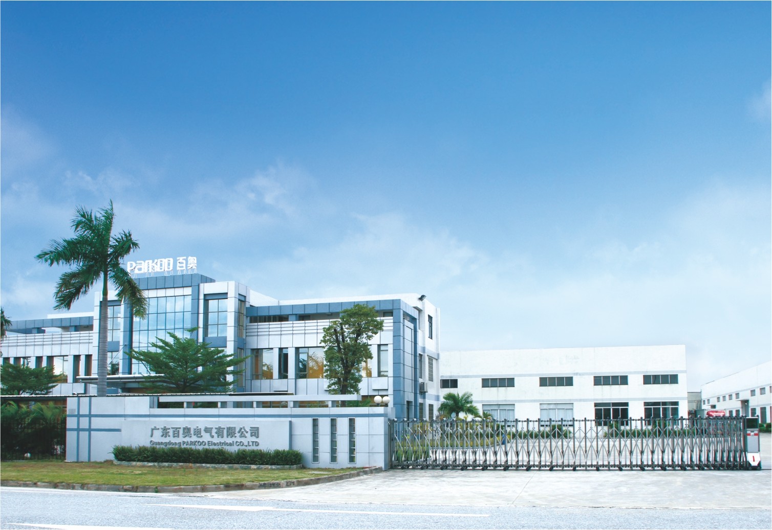 Guangzhou DongAo Electrical Co., Ltd.