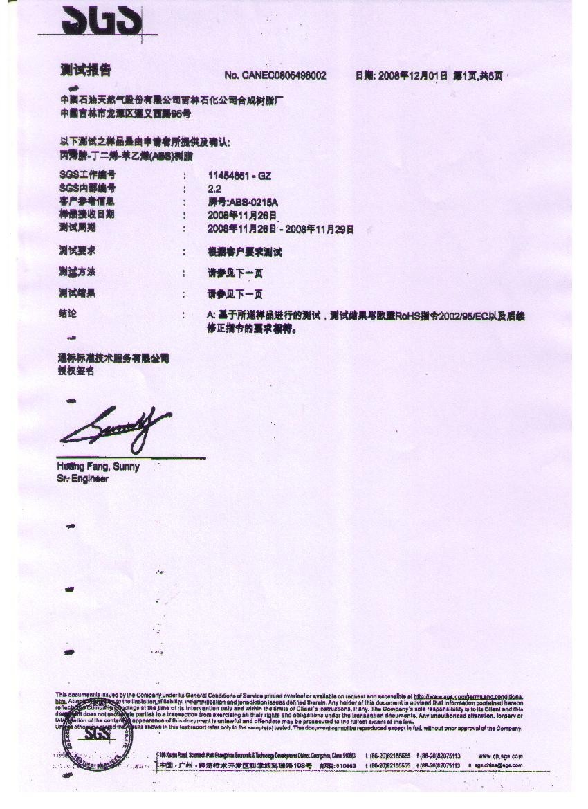 FangLi hardware factory Certifications