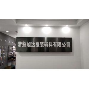 Changshu Xuda Garment Accessoriess Co., Ltd.