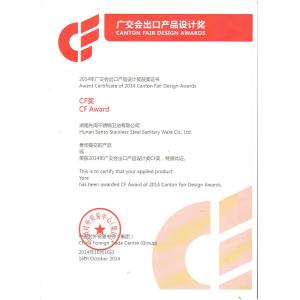 HUNAN SENTO Stainless Steel Sanitary Ware Co.,Ltd Certifications