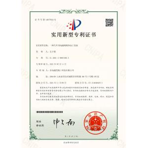 Qingdao Donrex Co., Ltd. Certifications