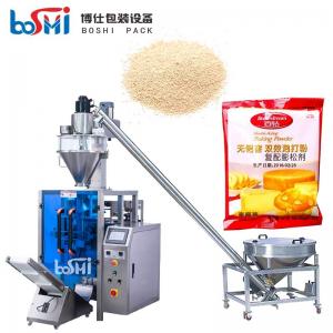 China Sugar Powder Curry Powder Coffee Powder Packing Machine Automatic on sale