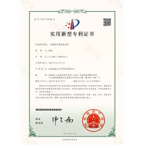 Qingdao Donrex Co., Ltd. Certifications