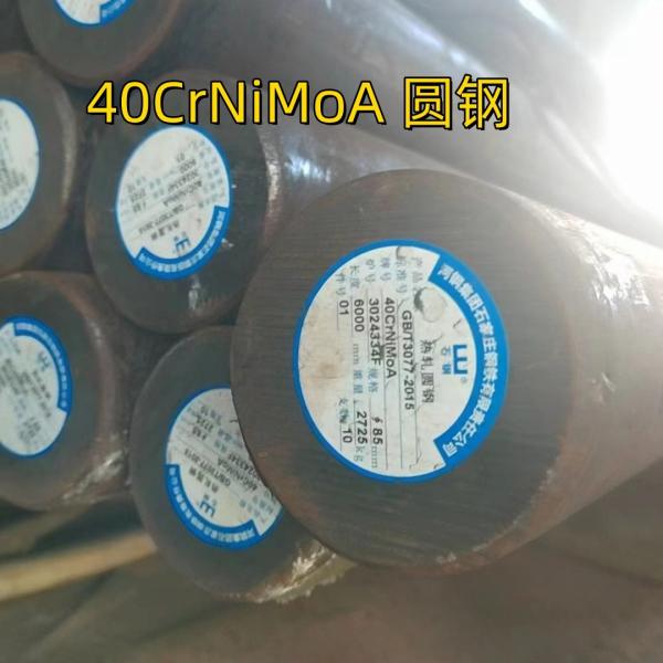 SAE 4340 Dia 300mm Length 3000mm DIN 1013 DIN 1.6565 / 40CrNiMo 6 QT Solid Bar