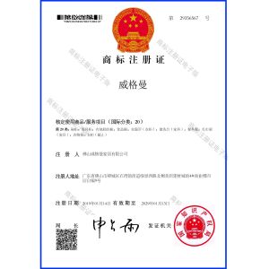 Foshan Vegman Furniture Co., Ltd. Certifications