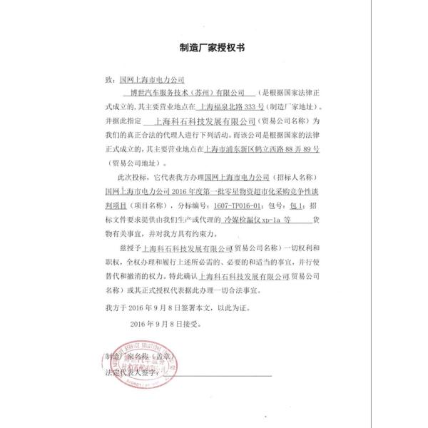 3.7V Sulfur Hexafluoride Refrigerant Gas Leak Detector Combustible Gas Indicator [XP-1A]