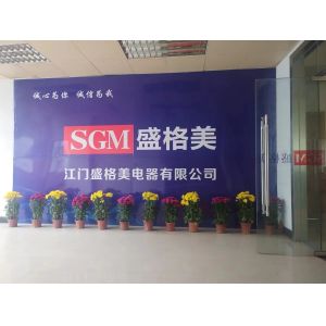 Jiangmen Shenggemei Electrical Appliance Co., Ltd