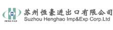 China SUZHOU HENGHAO IMPORT & EXPORT CO.LTD logo