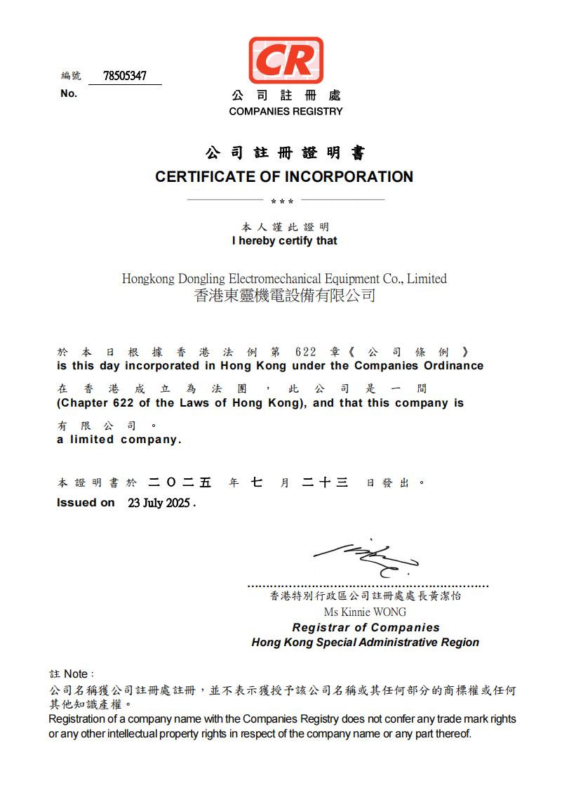 Guangzhou Dongling electromechanical Equipment Co., LTD Certifications