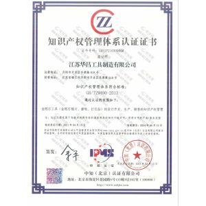 Jiangsu Huachang Tools Manufacturing Co., Ltd. Certifications