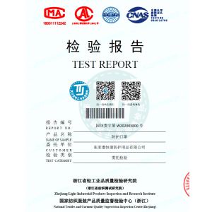 Zhangjianggang HengKang Protective Products Co.,LTD Certifications