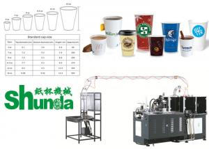 China High Speed Paper Cup Machine,Shunda China high speed paper coffee/tea cup making machine with digital control on sale