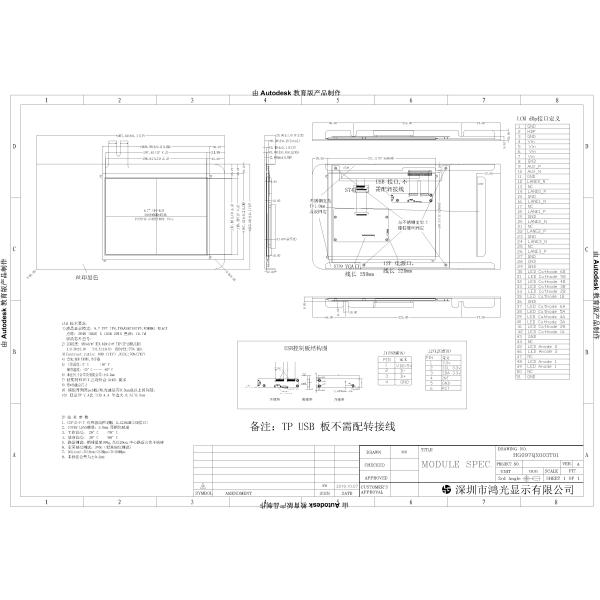 9.7 Inch EDP Interface 51PIN Smart TFT Display 2048x1536 400cd/m2