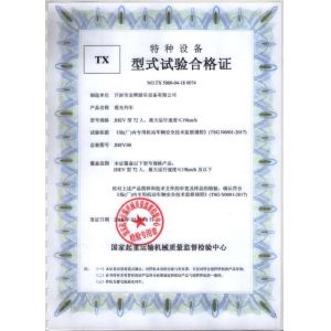 Zhengzhou Myth Amusement Equipment Co. Ltd Certifications