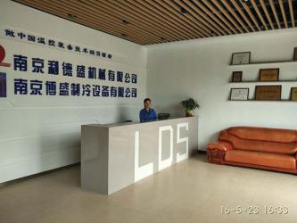 Bosheng Refrigeration (Nanjing) Co., Ltd