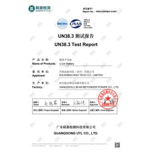 Solrisen High-Tech Co., Limited Certifications