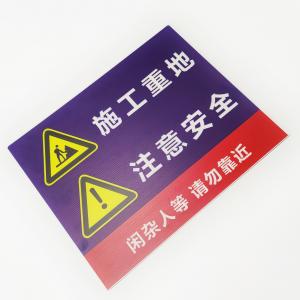 Cheap SGS 5mm Hard Corrugated Plastic Sign For Construction Site Safety wholesale