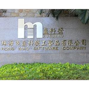 Zhuhai Hongmao Glass Co., Ltd