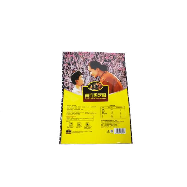 Custom Printing Security Matte Aluminum Foil Sesame Meal Packaging Bags