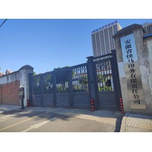 Anhui Kuaima Printing Co., Ltd.