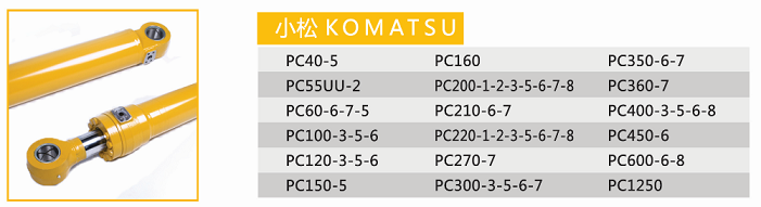 PC200-7 , PC200LC-7 arm cylinder 707-01-0A310 , 707-01-0A311 , 707-01-XZ840 , 707-01-XZ841 , 707-01-0A312 , 707-01-0C420
