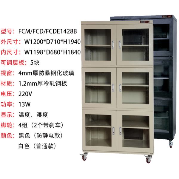 Component Ruggard Electronic Dry Cabinet Tempered Glass 540L