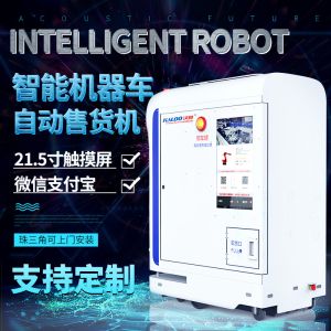 New Developing Robot Arm Smart Vending Machine Touch Screen OEM ODM