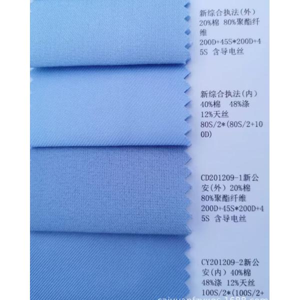 CVC 60% Cotton 40% Polyester Shirt Fabric Work Uniform Fabric`Corporate Clothing Material Protective Apparel Cloth