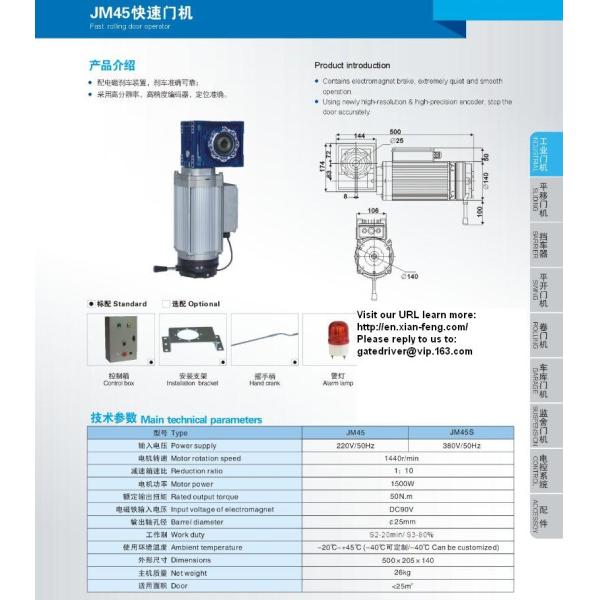 JM50 HIGH-SPEED INDUSTRY DOOR OPERATOR