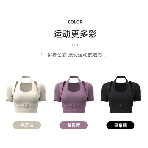 NEW QUICK-DRYING PEACH HALTER TOP YOGA SHORT SLEEVE SHORT SLEEVE WITH CHEST PAD TIGHT FITNESS T-SHIRT SPORTS SHORT SLEEV