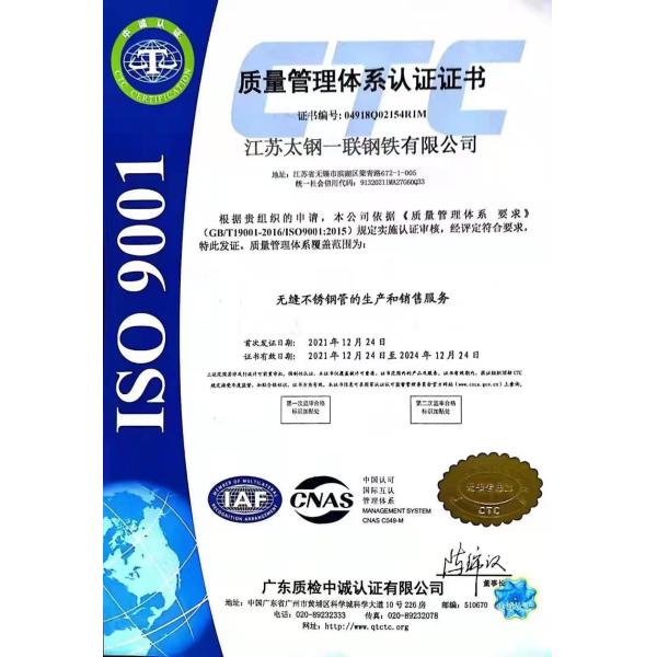 201 301 304 316 BA Stainless Steel Plate Sheet Seamless Tube Custom Thickness 0.15mm-100mm