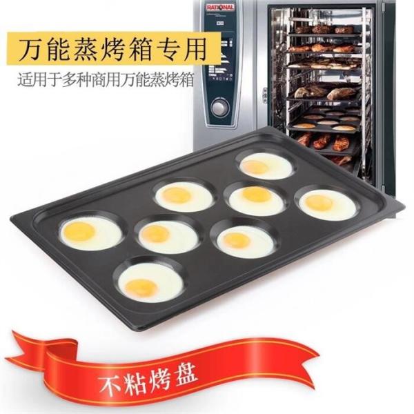 Foodservice Combi Oven Gastronorm GN 1/1 Nonstick Aluminum Egg Baking Tray 530x325mm