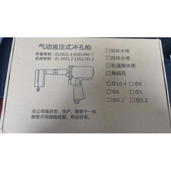 Handy Pneumatic Hydraulic Hole Punching Tool Drain Holes 5*40mm With Air Hose