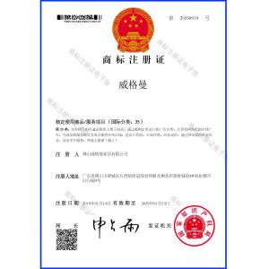 Foshan Vegman Furniture Co., Ltd. Certifications