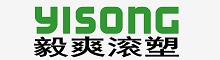 China Wuxi Yisong Rotomolding Technology Co., Ltd. logo