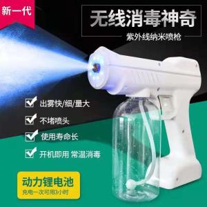 Buy cheap wireless disinfection gun from wholesalers