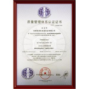 Runsheng Packing Industry Co.,Ltd Certifications