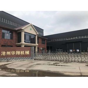 Cangzhou Huaxiang Machinery Co., Ltd